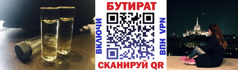 БУТИРАТ бутандиол Кяхта