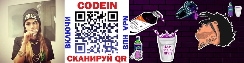 Кодеиновый сироп Lean напиток Lean (лин) Кяхта