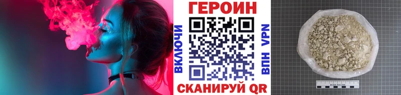 Героин герыч  blacksprut маркетплейс  Кяхта 