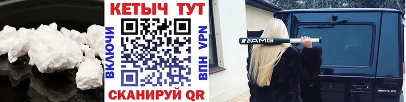 Кетамин VHQ  Кяхта 