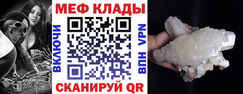 МЕФ кристаллы  OMG сайт  Кяхта 