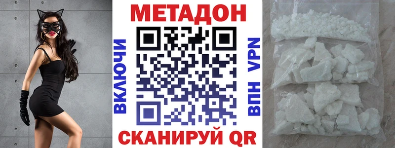 МЕТАДОН methadone  что такое   Кяхта 